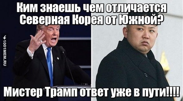 Трамп