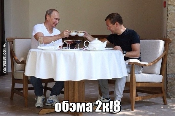 обэма ты доволен ?