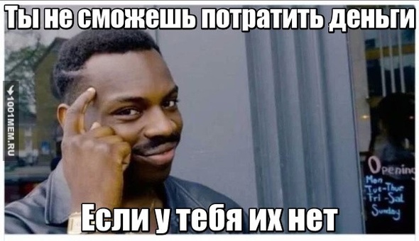 продуманный