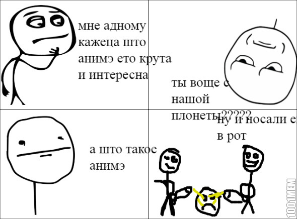 анимэ