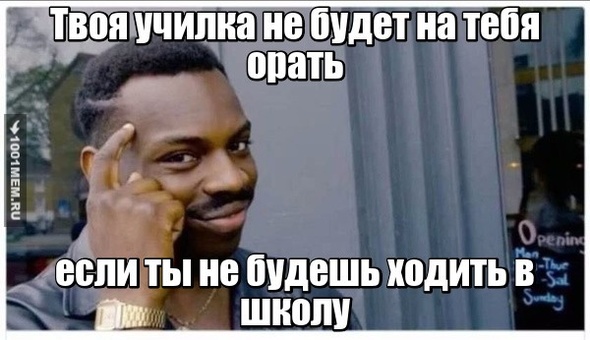 Школа