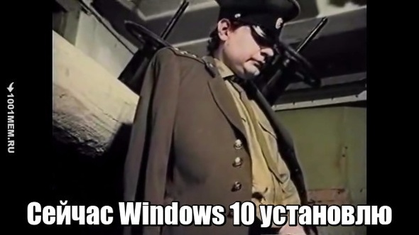 Сейчас Windows 10 установлю