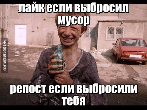 бомж