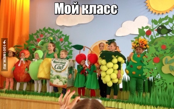 Мой класс