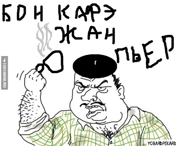 БОН КАФЭ БЛЕАТЬ