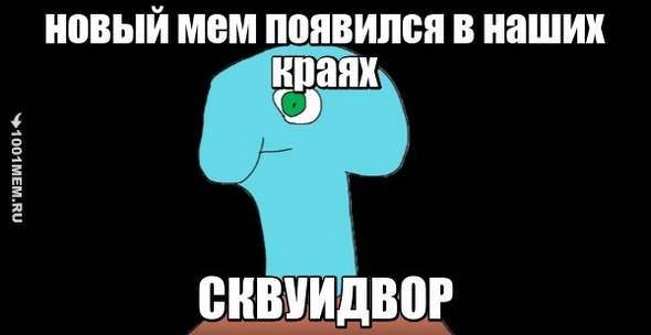 новый мем