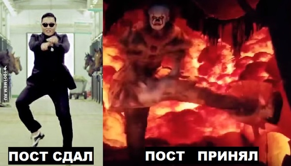 Пост сдал Пост принял