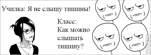 Комикс