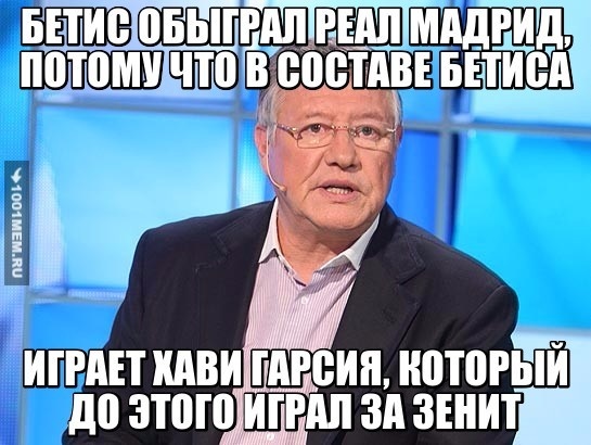 ОРЛОВ