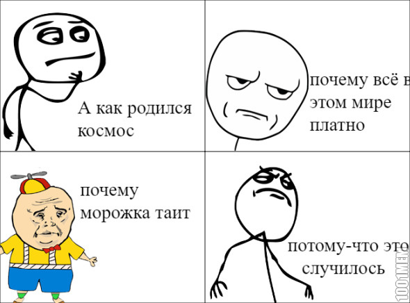 почему