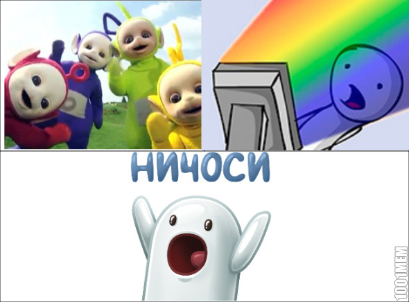 ничоси)0)