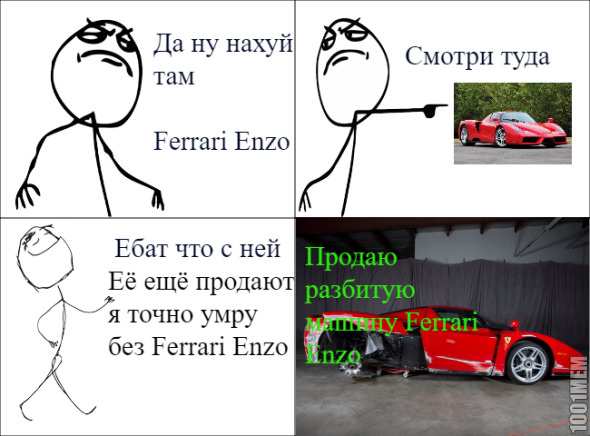 Машина Ferrari Enzo