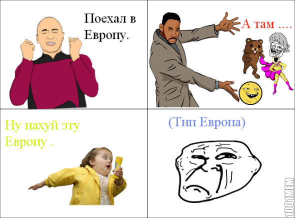 Что там в Европе?