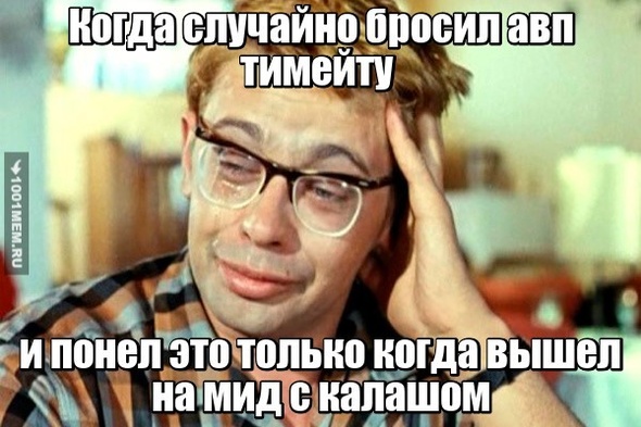 Тупой...