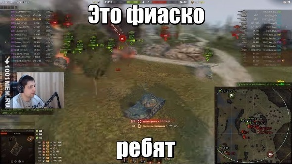 Фиаско часть 2