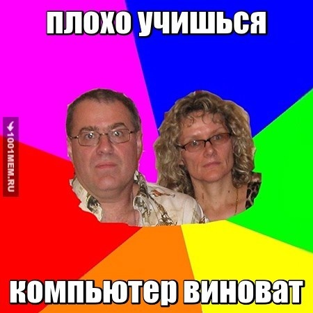 родители