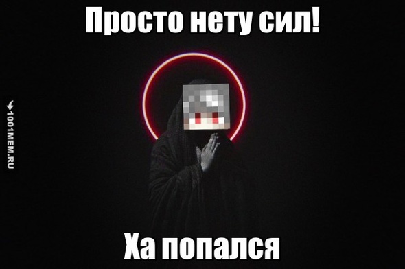 Просто