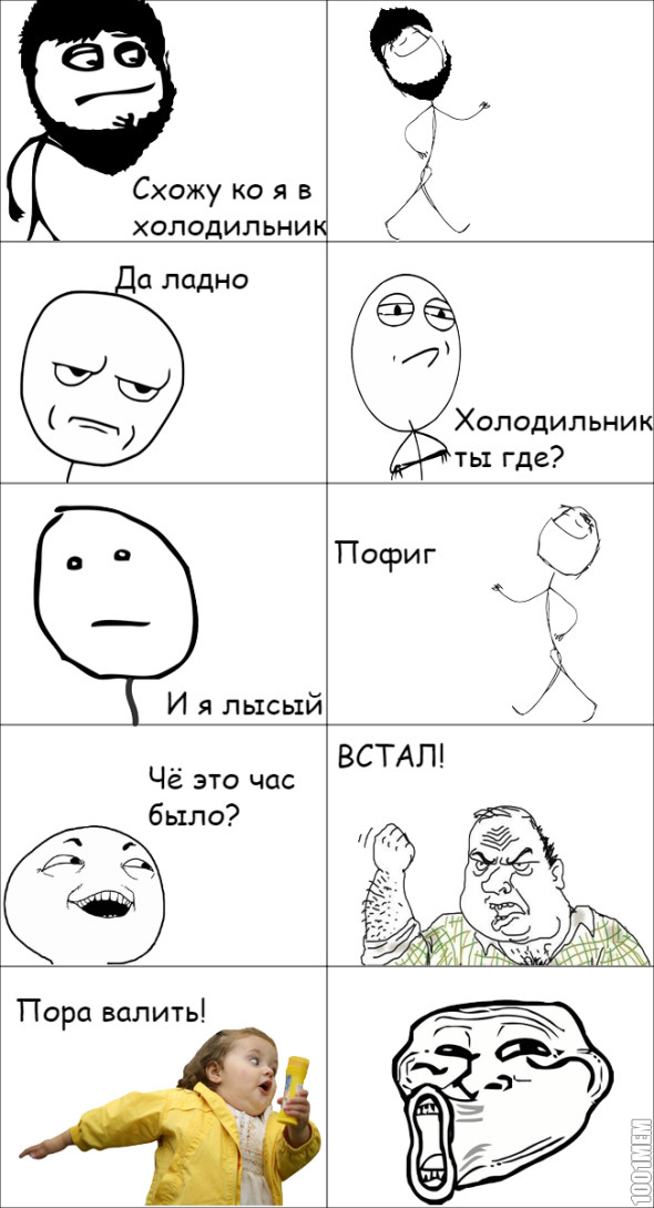 Куда исчёз холодильник?!