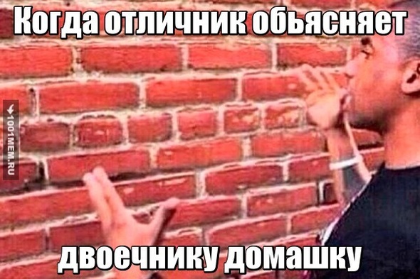 Отличники