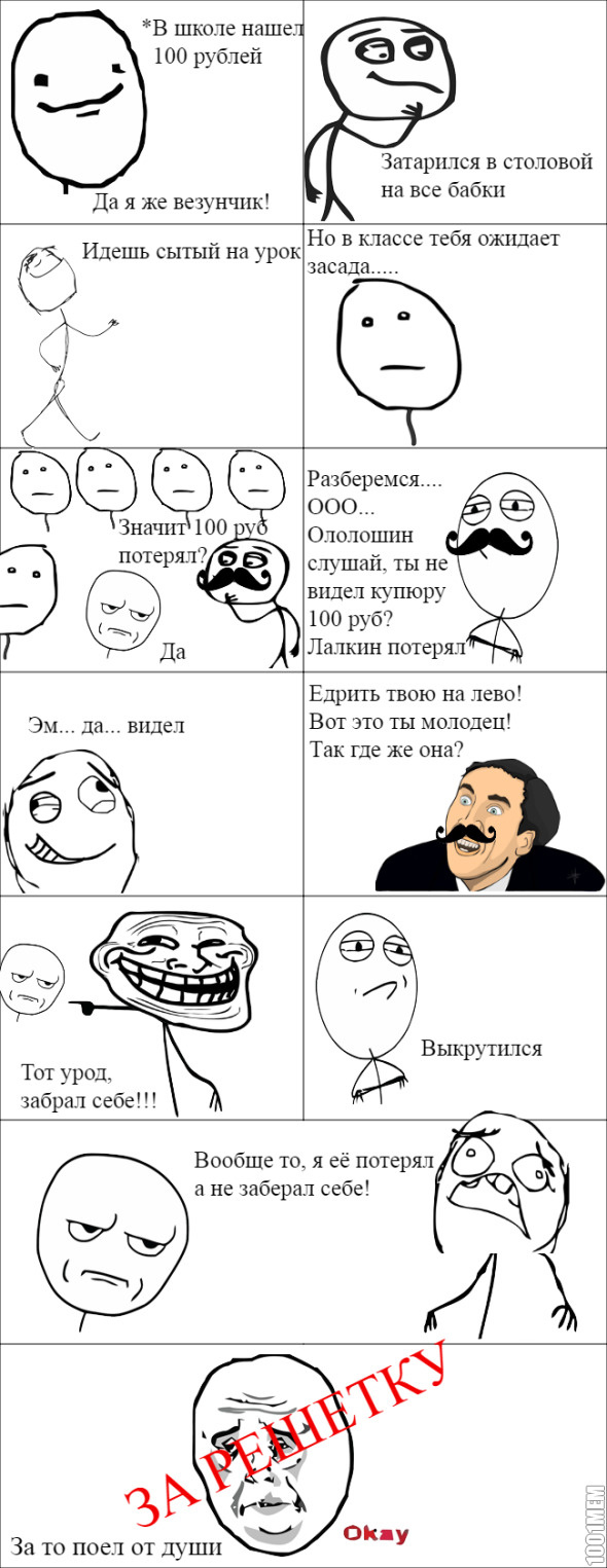 100 рублей и школа