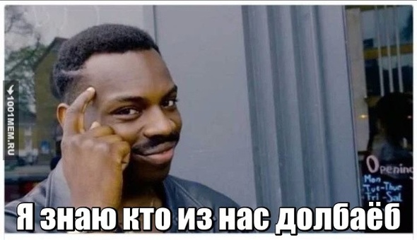 Негр обидел