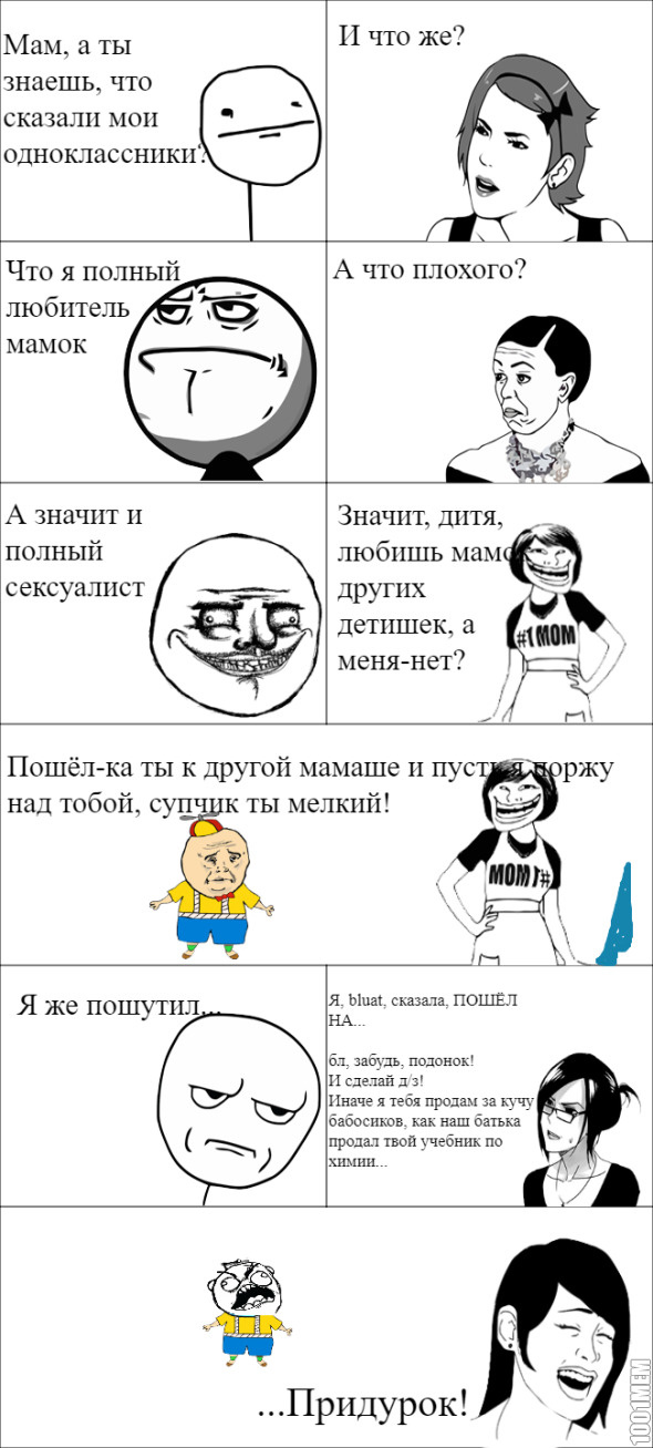 Да я ж пошутил!