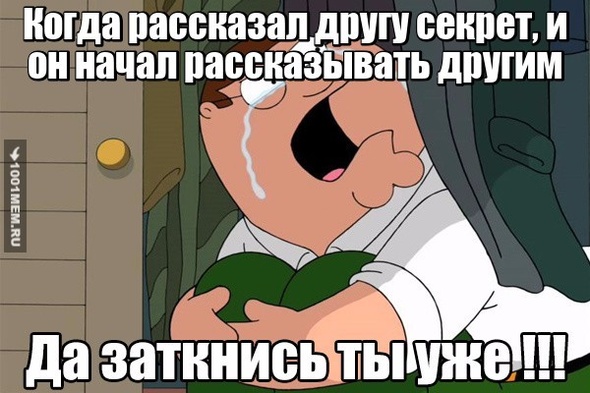 Заааткниись;