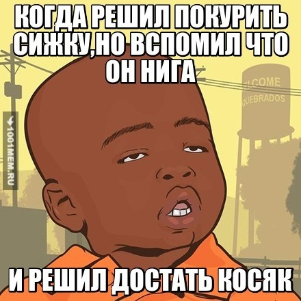 Приятное воспоминание