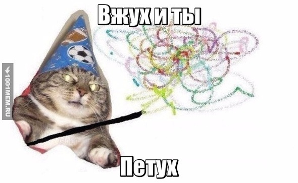 Петухи