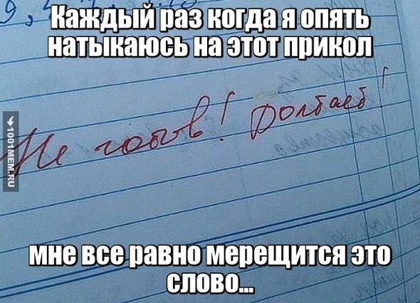 Болтает...