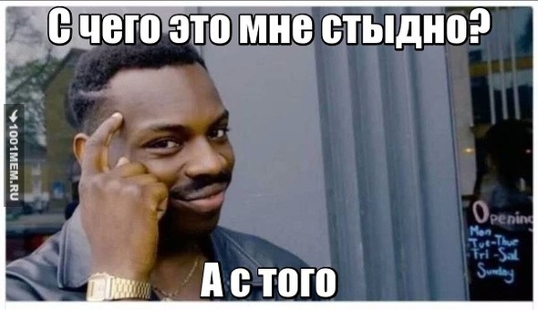 Стыд