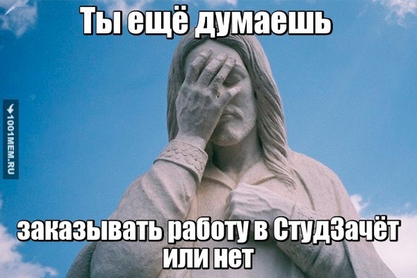 СтудЗачёт