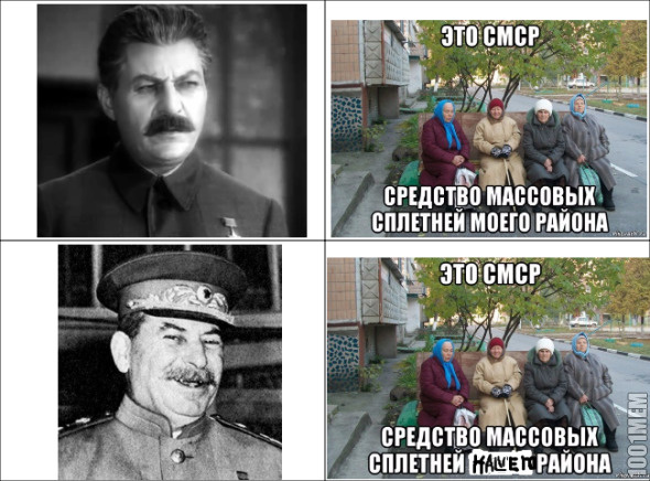 Союз Нерушимых)