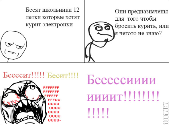 Бееесит !!!!