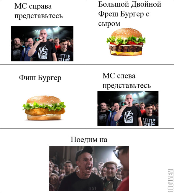 Версус бургер