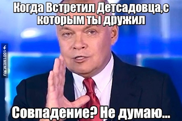 Детсадовец