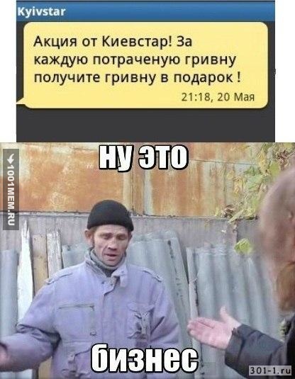 Бизнес