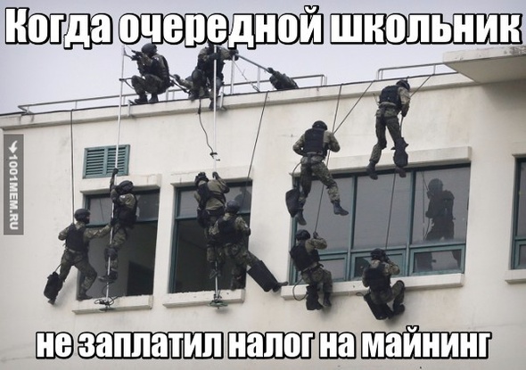 Налог на майнинг