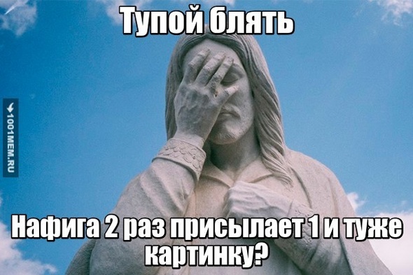 ТУпой