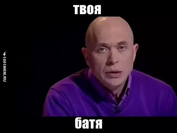 батя