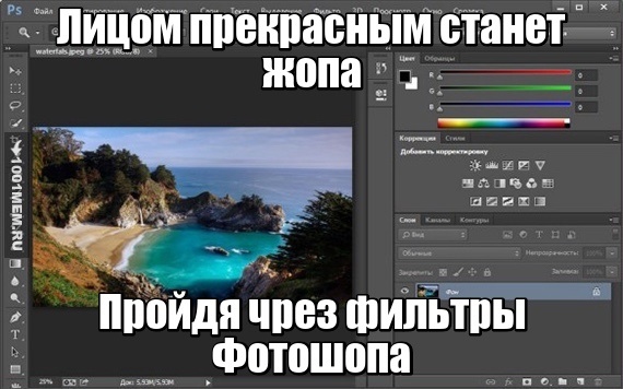 Фотошоп