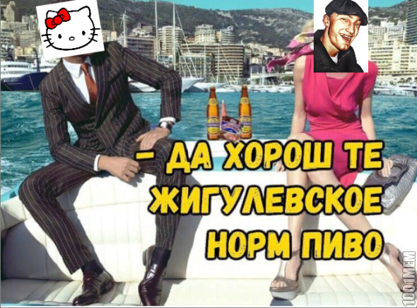 китти уговаривает гопоту