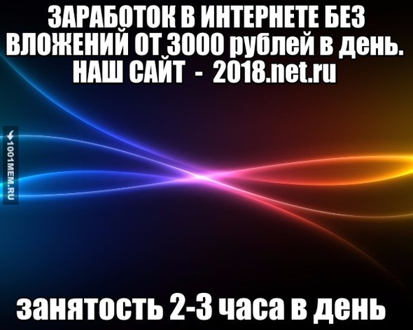 Cупер заработок