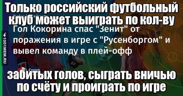 Это Россия...