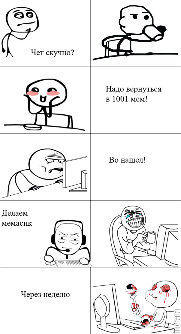 Возвращение