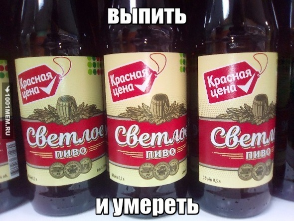 Красная цена