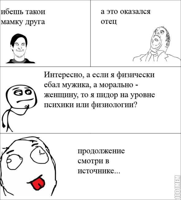 трипак