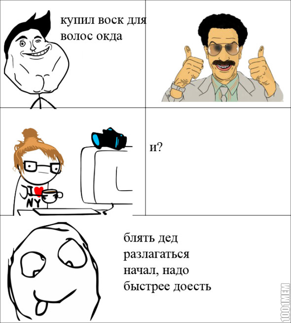 дед