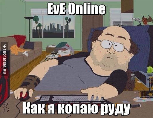 Майнинг Eve online