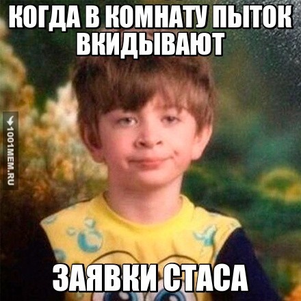 СТАСПИДР